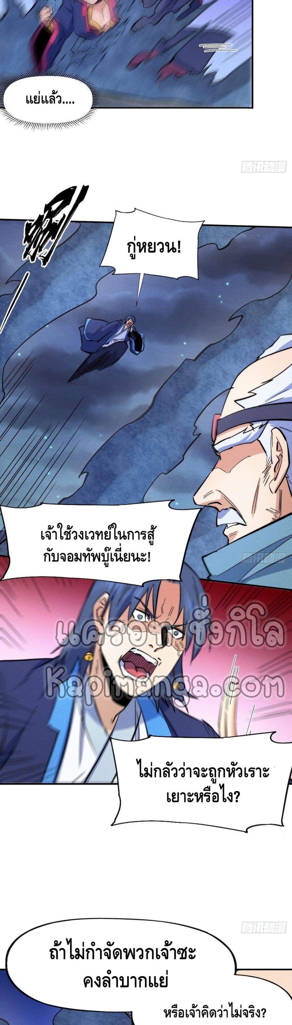 The-Strongest-Emperor-61_14.jpg